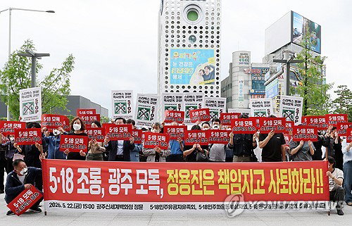 5&middot;18 단체, '탱크데이' 논란 정용진 회장 사퇴 촉구... 광주 전역 스타벅스 불매 확산