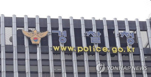 '5&middot;18 북한 지령설' 허위사실 유포에 경찰 칼 빼들었다&hellip;무관용 원칙 하에 전격 추적 착수