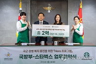 5·18 ‘탱크데이’ 파문 확산에 국방부 스타벅스 협업 사업 전격 중단