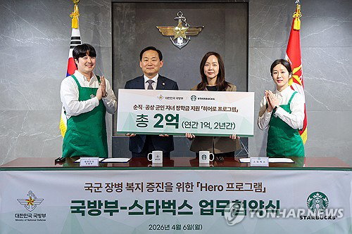 5&middot;18 &lsquo;탱크데이&rsquo; 파문 확산에 국방부 스타벅스 협업 사업 전격 중단