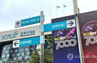 한국거래소 주요 지수 정기 변경 확정, DB하이텍 편입 및 GS건설 제외