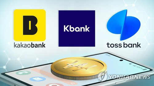 인터넷은행 3사 포용금융 목표치 일제히 초과 달성하며 중저신용 대출 30퍼센트 시대 안착