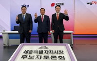 세종시장 토론회, '1,500억 대 2,000억' 부채 책임론 격돌…행정수도 개헌 실효성 공방