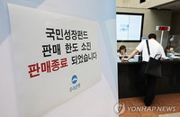 재정 후순위 출자 매력에 뭉칫돈... 국민성장펀드 첫날 87% '완판 행진'