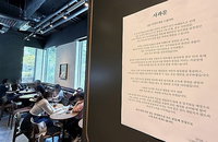 5·18 폄훼 논란 스타벅스, 전국 매장 2차 사과문 게시... "본사 운영 실책, 현장 직원 보호" 호소