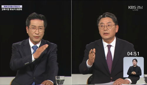 김해시장 토론회, 경전철 적자&middot;의료용지 특혜 의혹 두고 9조 원대 '재정 리스크' 정면 충돌