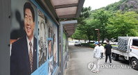 야권 지도부 봉하마을 총결집, 노 전 대통령 17주기 추도식 계기 세 결집 가속화