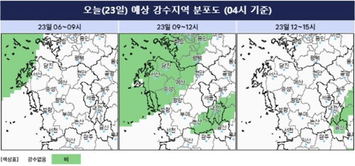 충청권 기온 급강하 및 서해안 강우 예보&hellip; 해상 안전사고 및 교통안전 주의보
