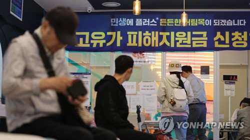 고유가 피해지원금 신청자 2800만명 육박... 지급 닷새 만에 5조원 돌파