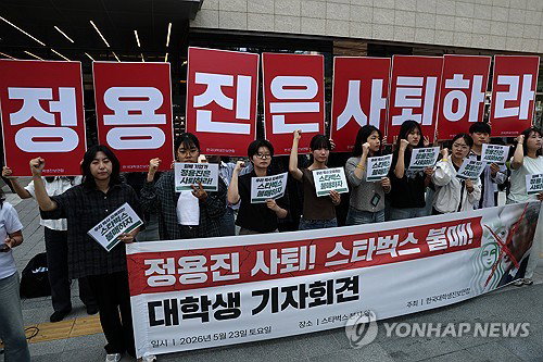 스타벅스 '5&middot;18 비하 마케팅' 일파만파... 정용진 회장 사퇴 요구와 전방위 불매운동 확산