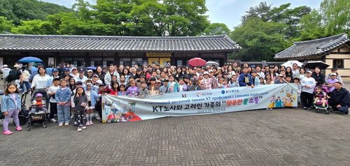KT 노사&middot;대한고려인협회, 고려인 160명 대상 한국민속촌 문화 체험 통한 정체성 확립 지원