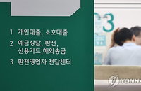'영끌' 임계점 넘었다…주담대 고정금리 5% 돌파, 3년 7개월 만에 최고치