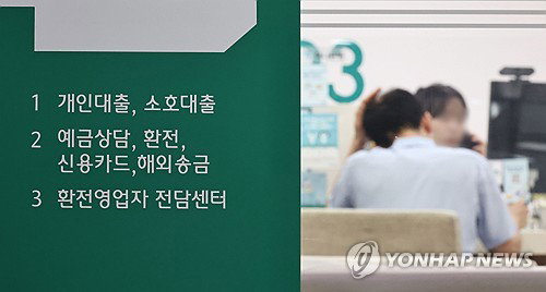 '영끌' 임계점 넘었다&hellip;주담대 고정금리 5% 돌파, 3년 7개월 만에 최고치