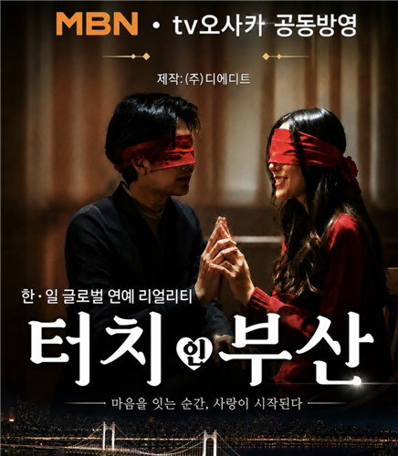 부산 콘텐츠 산업 글로벌 영토 확장, '터치인부산'&middot;'머지이문명' 국비 지원 확보