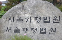 근무시간 로스쿨 공부하며 팀장에 "결재나 하라"던 경찰, 법원 "감봉 징계 정당"