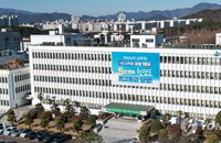 경남교육청, '경남교육장터' 구축해 지역 업체 판로 대폭 확대한다