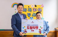 롯데월드, 송파구 삼전 지역아동센터에 400만원 상당 ‘드림티켓’ 후원