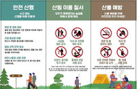 방문객 폭증 관악산에 2억 1,000만 원 긴급 투입... 서울시, 등산로 정비 및 안전지킴이 대폭 확대