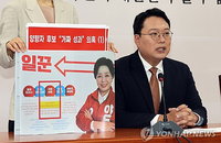 양향자 경기지사 후보 공보물 학력·성과 논란…개혁신당 "허위사실 공표" 사퇴 압박
