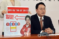 양향자 경기지사 후보 공보물 학력·성과 논란…개혁신당 "허위사실 공표" 사퇴 압박
