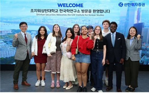 신한투자증권, 美 조지워싱턴대 연수단에 &lsquo;K-금융&rsquo; 혁신 전파... 자본시장 글로벌 소통 강화