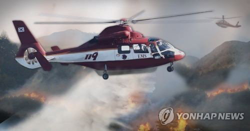 안동 녹전면 야산 산불 발생, 헬기 6대 및 진화 인력 81명 긴급 투입