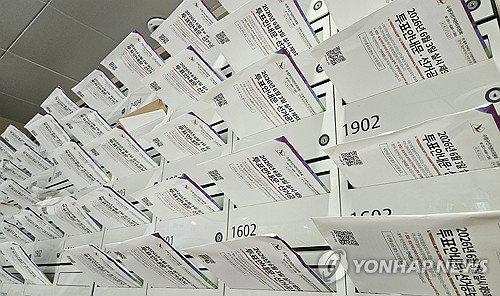 부산시 914개 투표소 확정 및 공보 발송 완료&hellip; 4300명 거소투표로 제9회 지방선거 본궤도