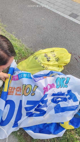 민주주의 근간 흔드는 '현수막 테러'&hellip; 대구 여야 후보 홍보물 잇단 훼손에 경찰 수사 착수