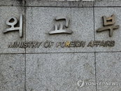 외교부, 세종연구소 이용준 이사장 연임 '불승인' 전격 통보... 감독부처 재량권 행사