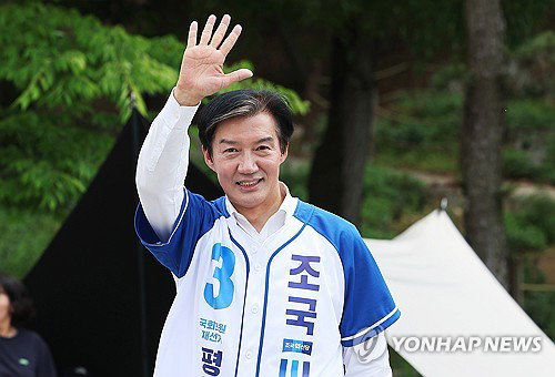 법원, 조국 후보 유세장서 사무원&middot;경찰 폭행한 40대 유튜버 석방 결정