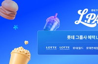 롯데, 7개 계열사 결집한 '엘패스' 가동…디지털 롯데타운으로 온·오프라인 경계 허문다