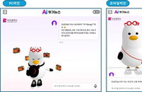 부산시, 3D 캐릭터 결합한 지능형 챗봇 'AI 부기 뉴스' 가동하며 디지털 행정 혁신 가속