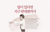 "지구 반대편까지" SK이노베이션, 60년 자원 안보 투혼 광고에 담았다