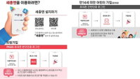 세종시 6·3 지방선거 사전투표 실시간 혼잡도 공개, 스마트 행정으로 투표 편익 극대화