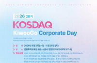 키움증권 코스닥 18개사 콥데이 개최 정보 불균형 해소와 시장 활력 제고
