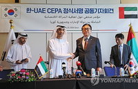 대구세관, 한-UAE CEPA 활용 ‘인증수출자’ 취득 전방위 지원... 중동 수출 길 넓힌다
