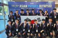 한국 기초과학 인재들, 부산 아시아물리올림피아드서 금메달 8개 ‘역대 최고 성적’ 달성