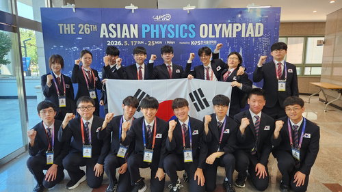 한국 기초과학 인재들, 부산 아시아물리올림피아드서 금메달 8개 &lsquo;역대 최고 성적&rsquo; 달성