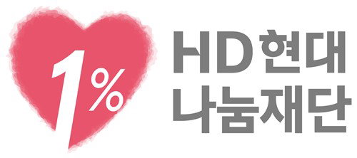 HD현대1%나눔재단, 제4회 HD현대아너상 후보 모집 시작... 효율적 운영 위해 시상 부문 통합 개편