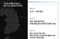 전주문화재단, 국비 2.1억 투입해 K-컬처 글로벌 인재 육성... ‘쉬었음’ 청년 30% 할당