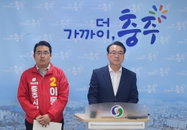 도덕성 결여와 공약 포장 의혹… 충주시장 선거, 전과 폭로 및 흑색선전 공방으로 과열