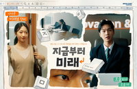 AI 기술로 빚어낸 금융 콘텐츠의 진화, 미래에셋증권 '지금부터, 미래' 전격 공개