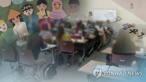 일상 대화 장벽 넘었지만 &lsquo;교과 언어&rsquo;에 막힌 이주배경아동, 대학 진학률 40% 수준에 그쳐