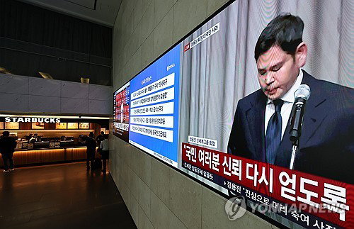 정용진 신세계 회장 '탱크데이' 논란 공식 사과... 스타벅스 선불카드 조건 없는 환불 단행