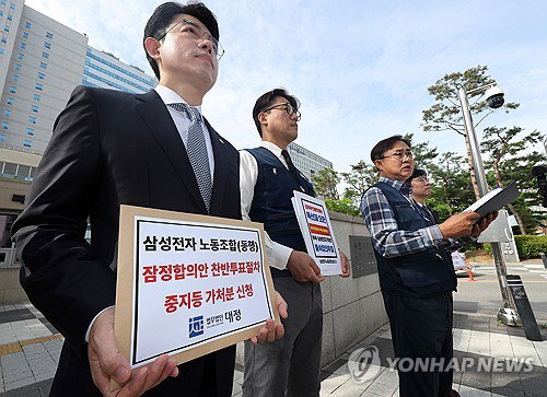삼성전자 임금협상 투표 강행&hellip;법원 가처분 심문 29일 지정으로 절차 중단 피했다