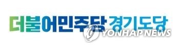 '이중 당적' 덫에 걸린 경기도의원 후보... 명의도용 주장하며 사문서위조 고소로 정면 돌파