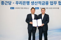 우리은행, 종근당에 5년간 1조원 금융지원…K-바이오 인프라 및 신약 개발 가속화