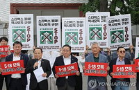 정용진 신세계 회장 직접 사과에도 5·18 단체 '퇴진' 압박... "역사 인식 결여된 기만적 행위"