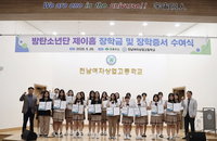 BTS 제이홉, 고향 광주 인재 양성에 1억 원 쾌척... 전남여상 장학생 20명 선발