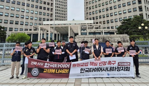 노조법 개정안 시험대 오른 한국타이어... 하청노조 